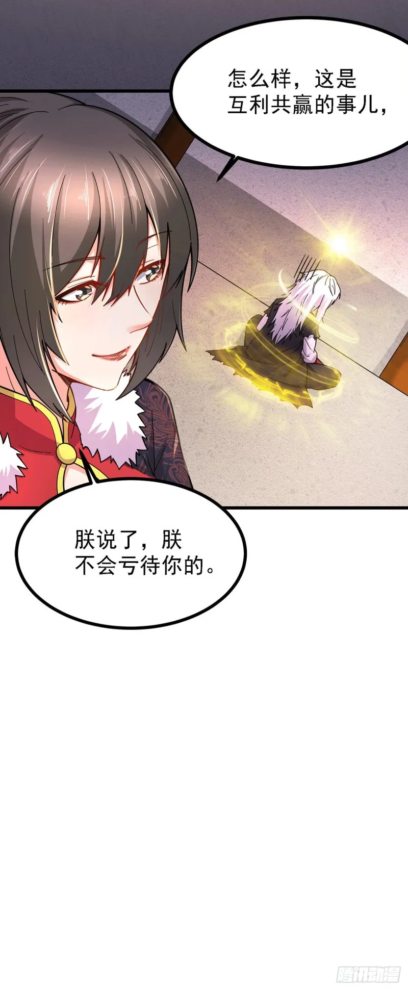 第165话 姐姐要与庞统成婚！ 第7页