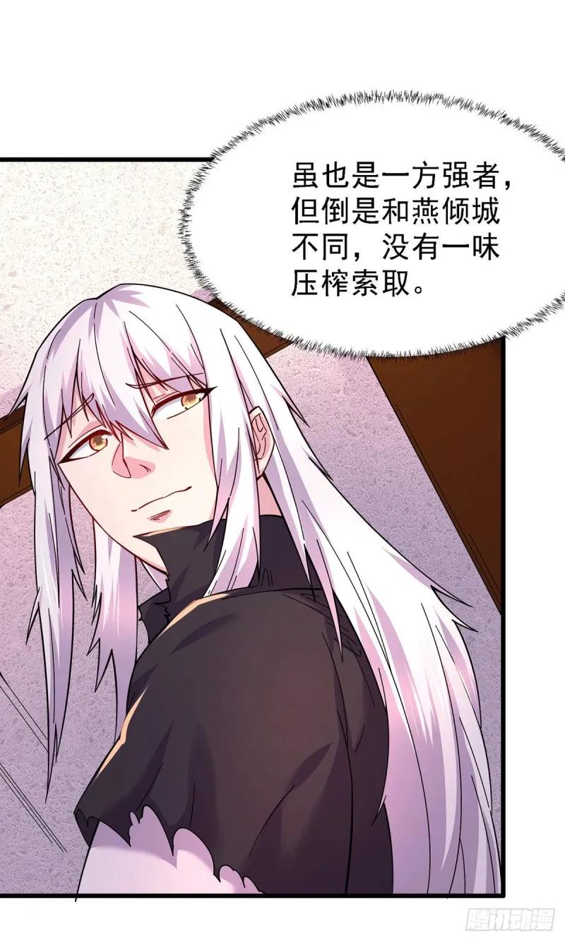 第165话 姐姐要与庞统成婚！ 第8页