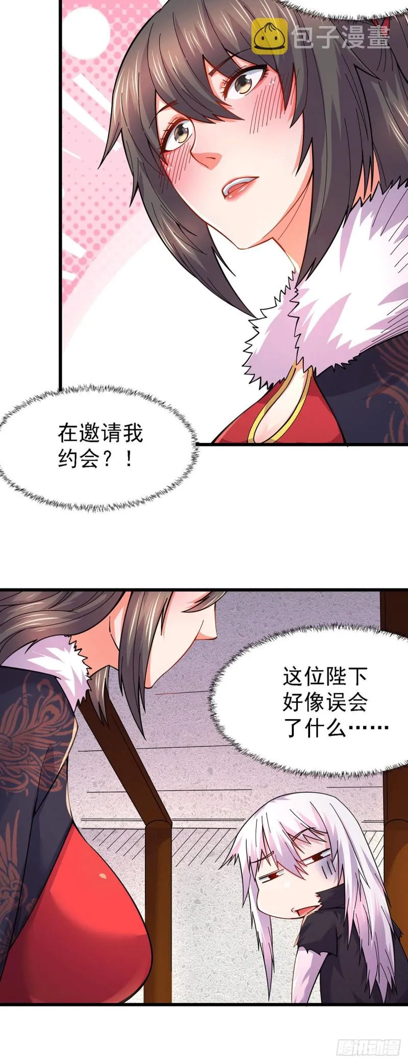 第165话 姐姐要与庞统成婚！ 第10页