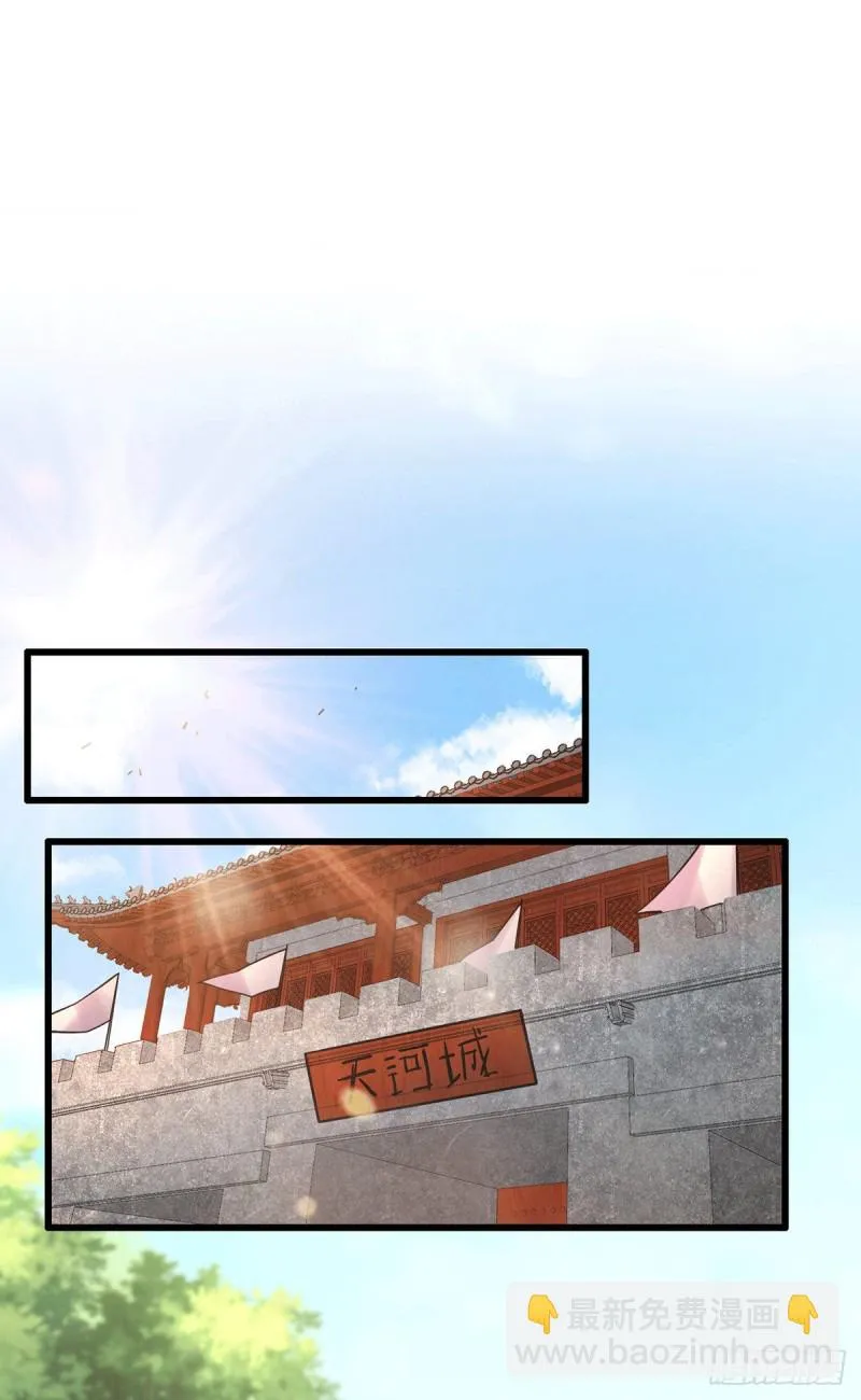第165话 姐姐要与庞统成婚！ 第11页