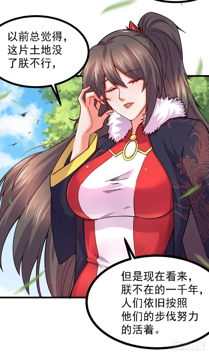 第165话 姐姐要与庞统成婚！ 第14页