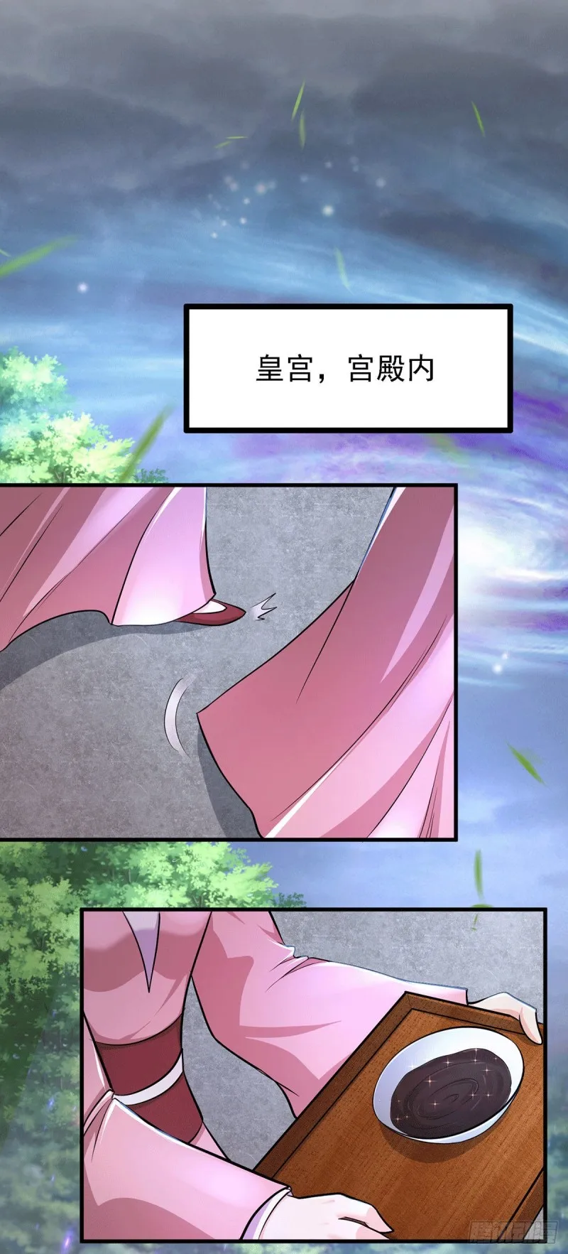 第165话 姐姐要与庞统成婚！ 第25页