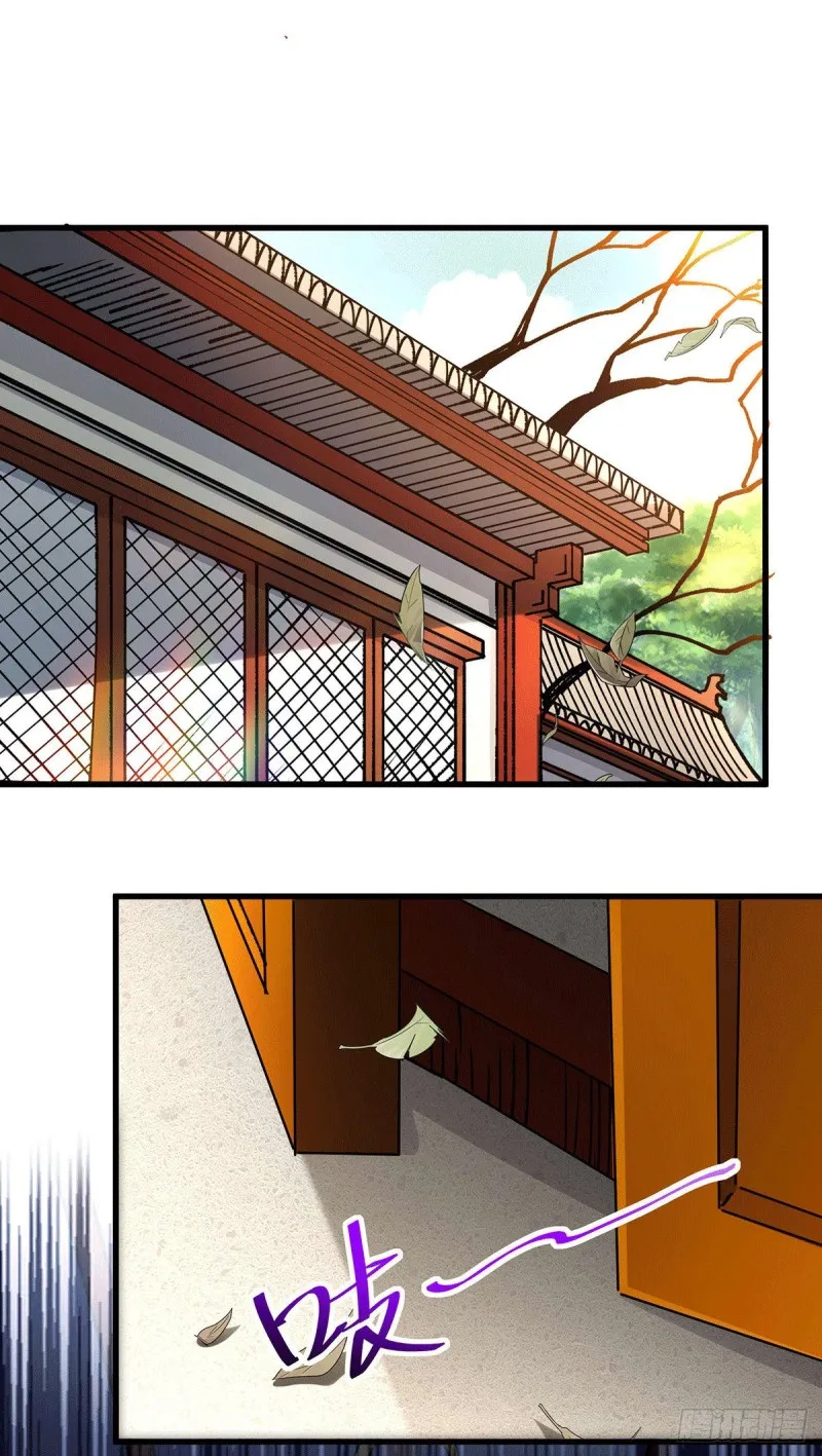 第165话 姐姐要与庞统成婚！ 第28页
