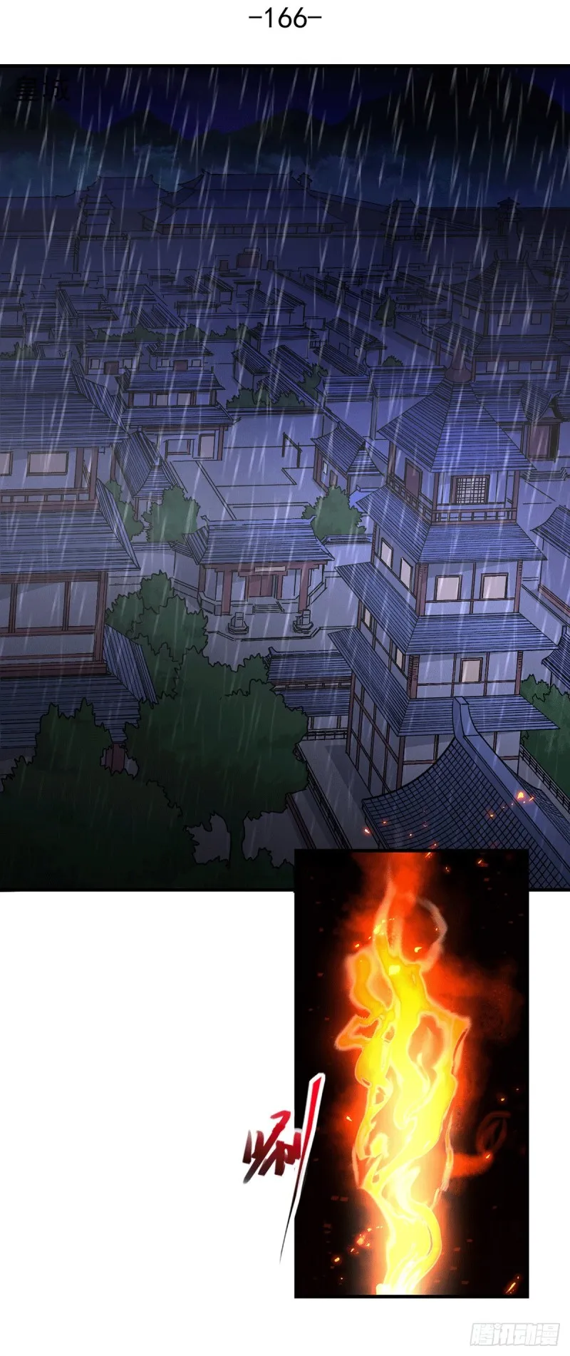 第166话 熊熊出没 第2页