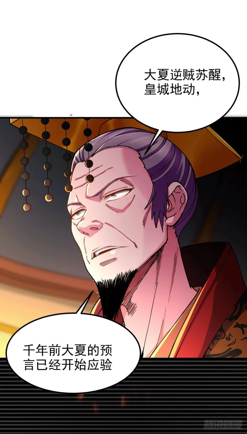 第166话 熊熊出没 第4页
