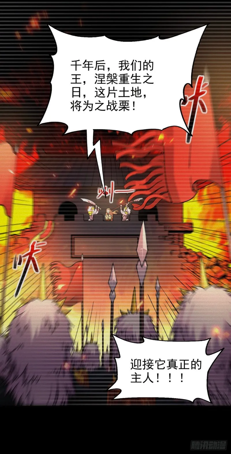 第166话 熊熊出没 第5页