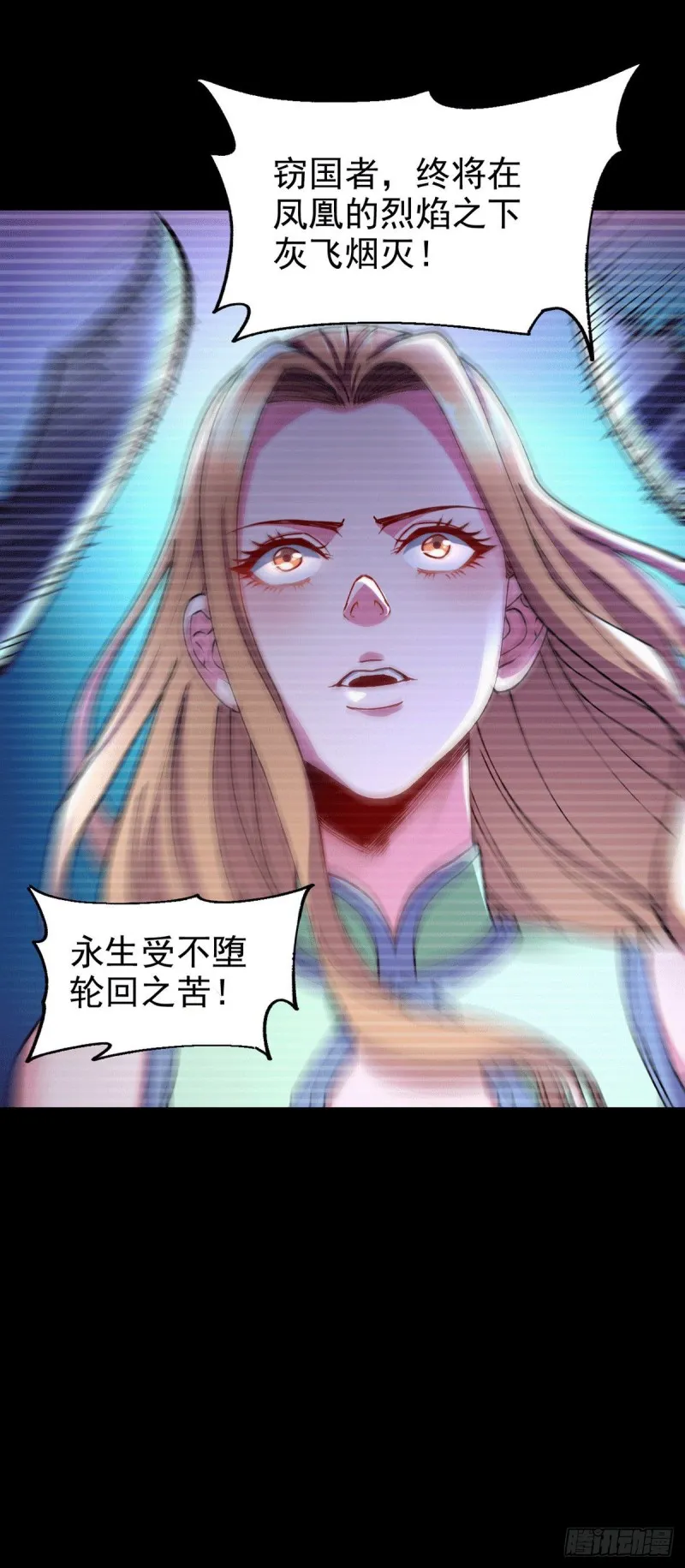 第166话 熊熊出没 第6页