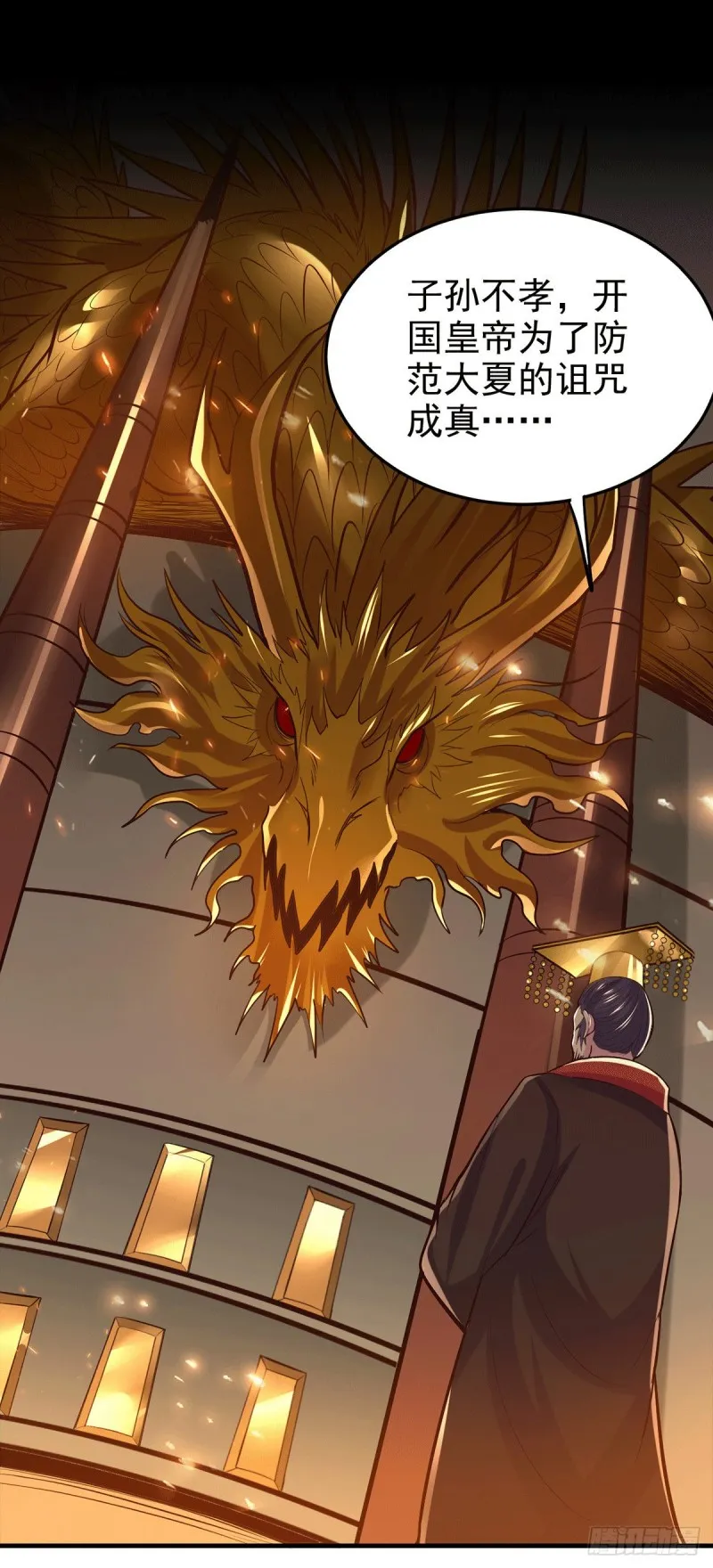 第166话 熊熊出没 第7页