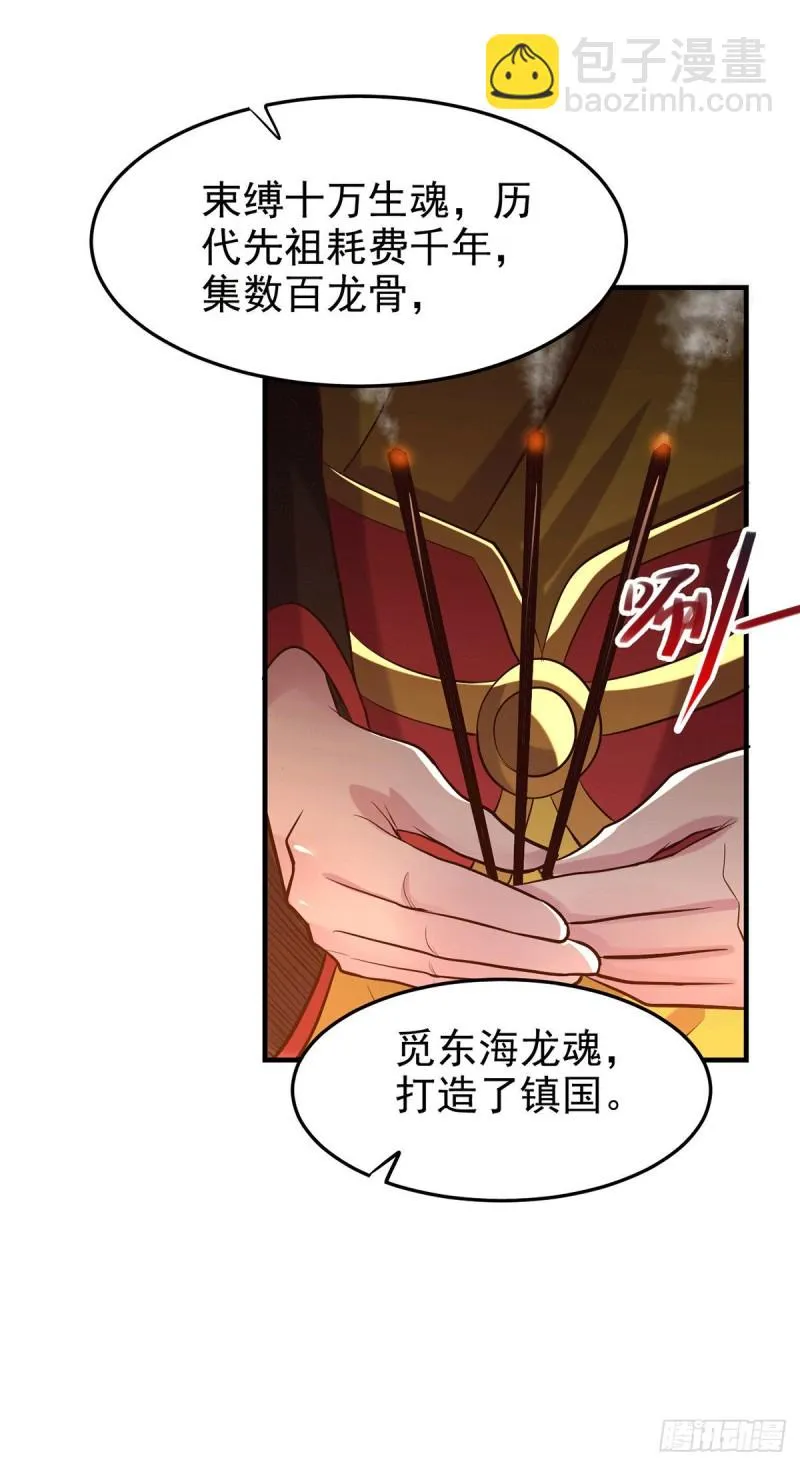 第166话 熊熊出没 第8页