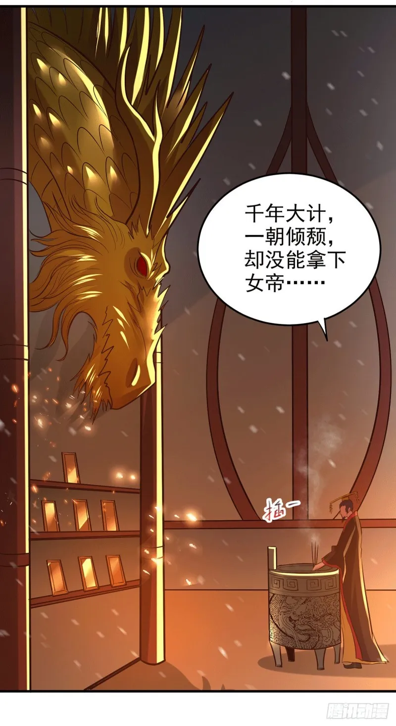 第166话 熊熊出没 第9页