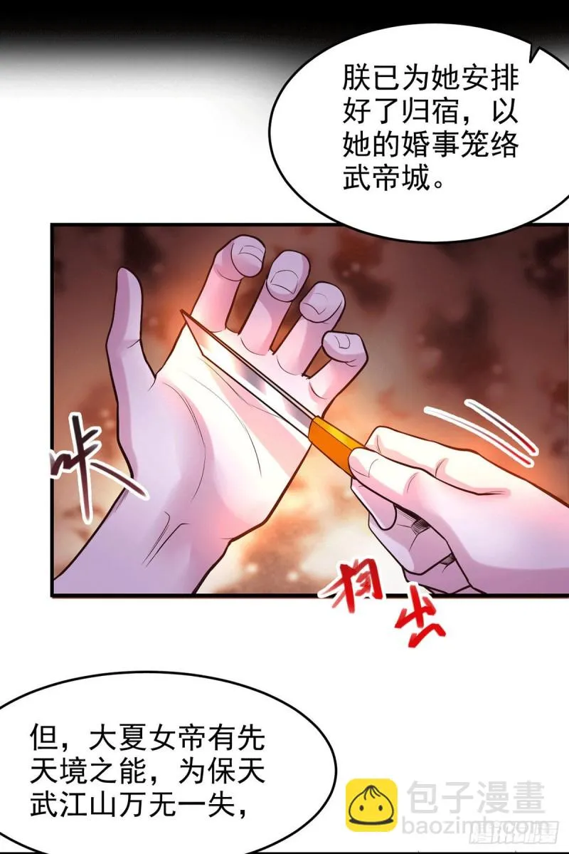 第166话 熊熊出没 第11页