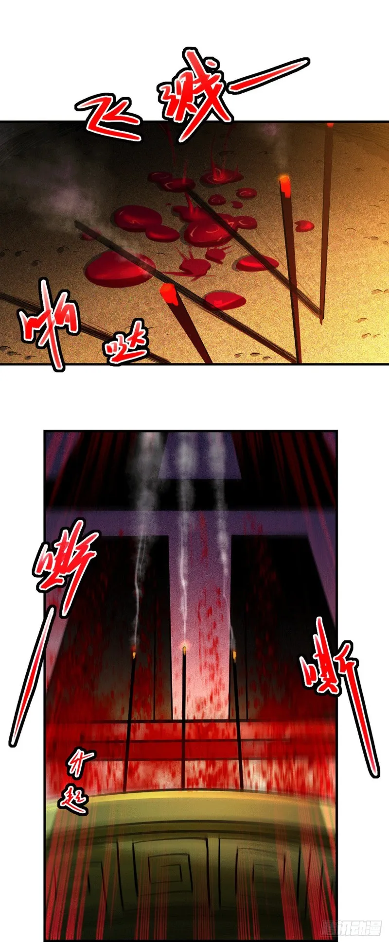第166话 熊熊出没 第13页