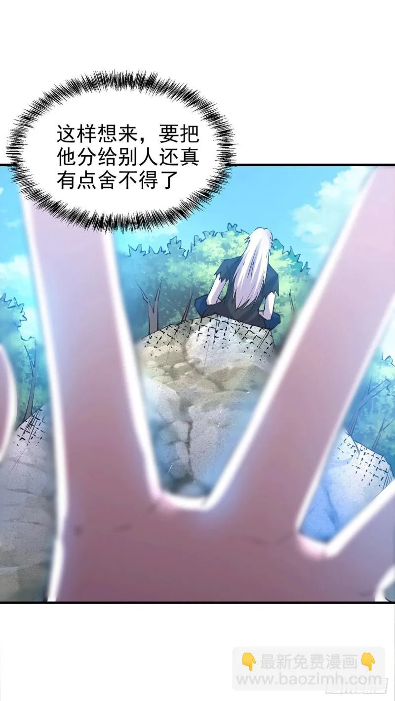 第166话 熊熊出没 第22页