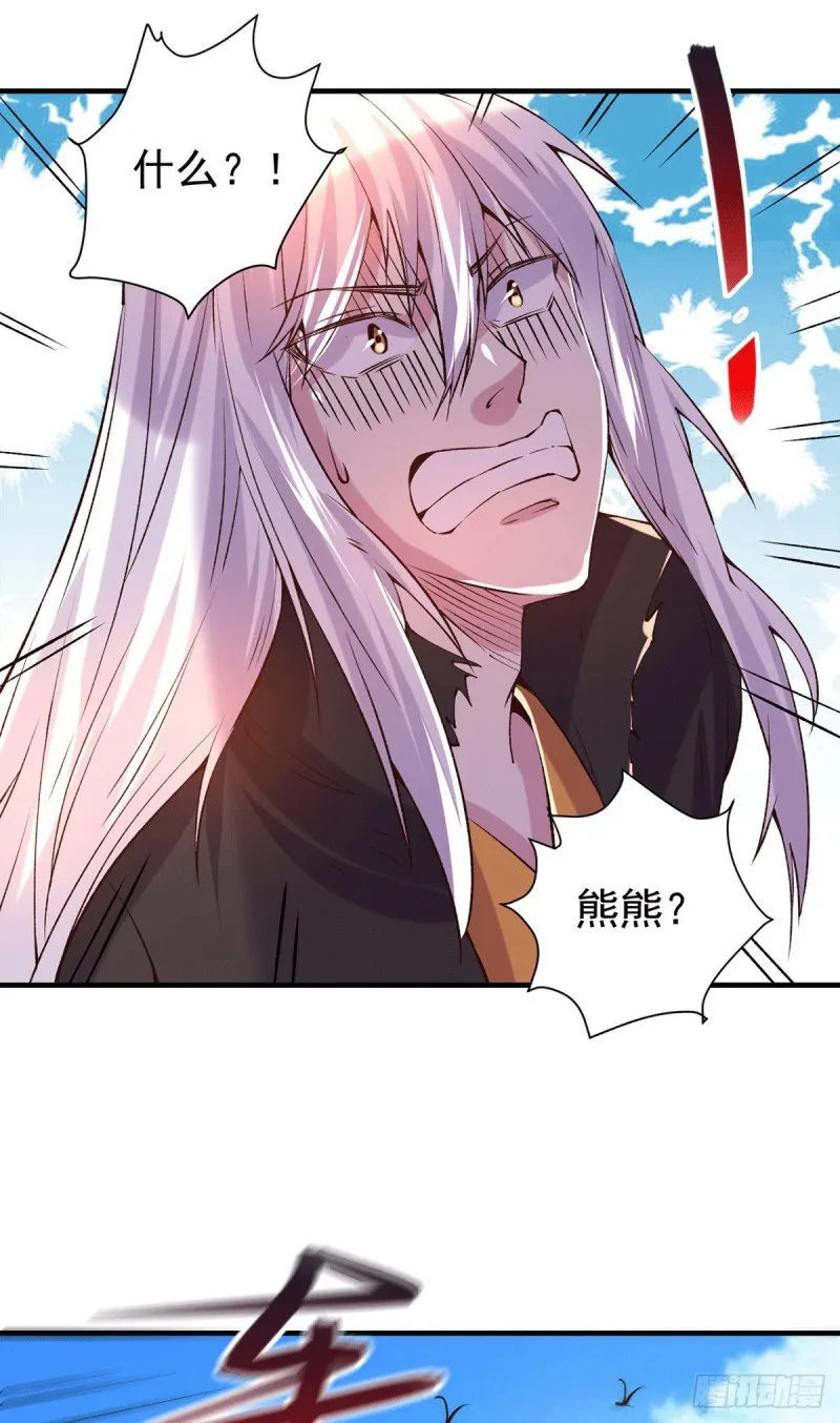 第166话 熊熊出没 第28页