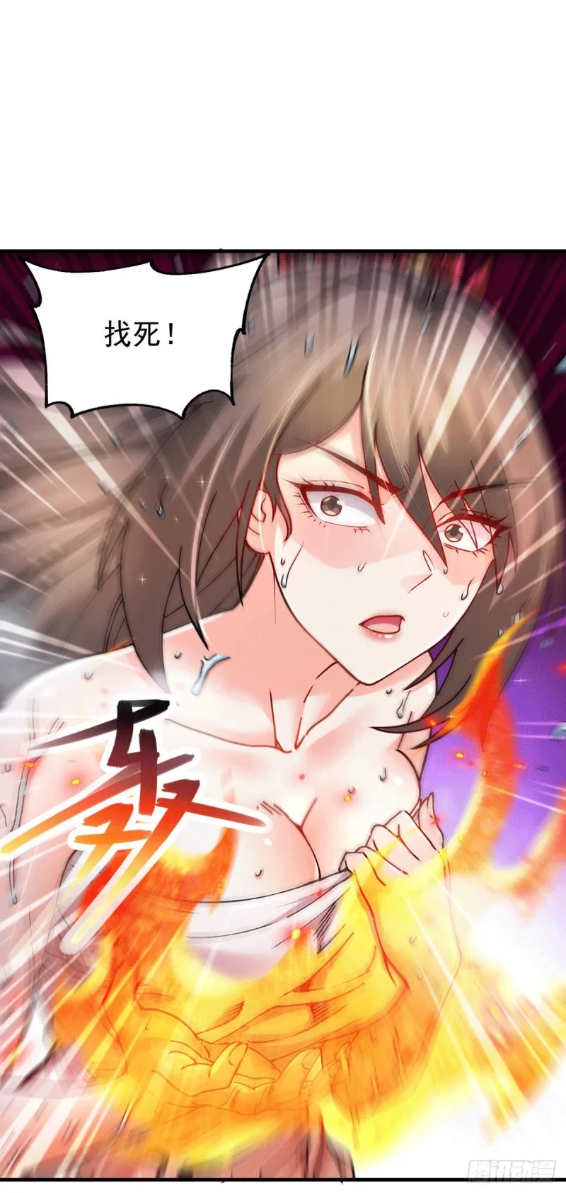 第166话 熊熊出没 第31页