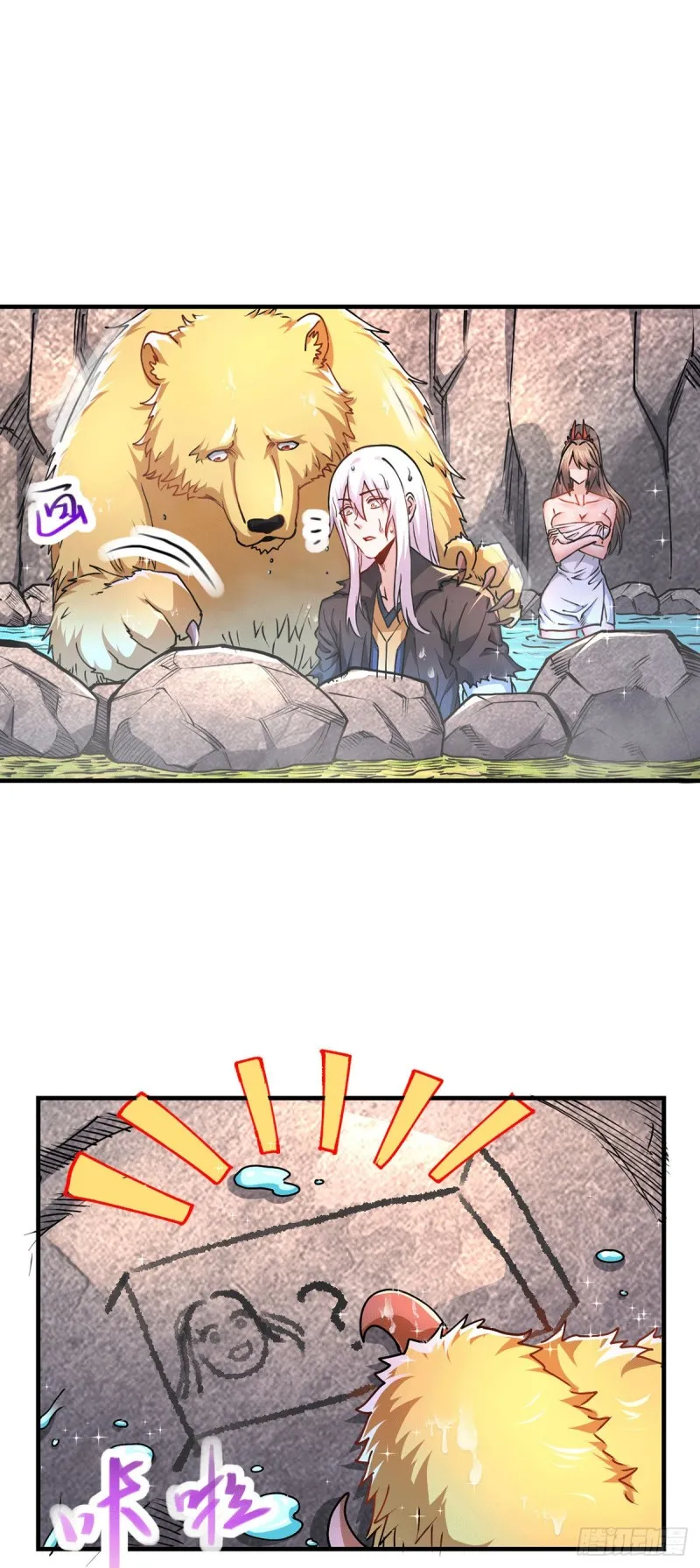 第166话 熊熊出没 第34页