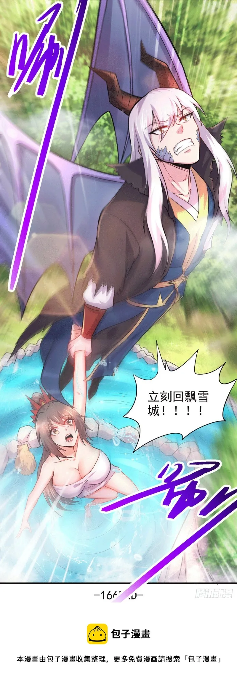 第166话 熊熊出没 第37页