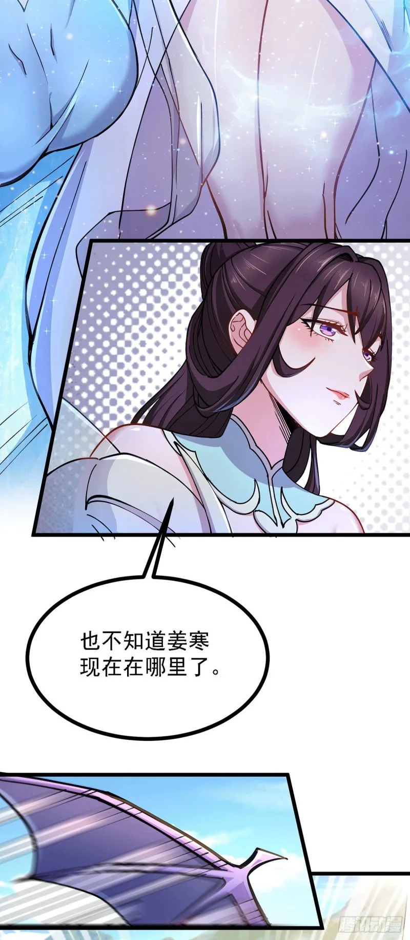 第167话 决心变强！ 第3页