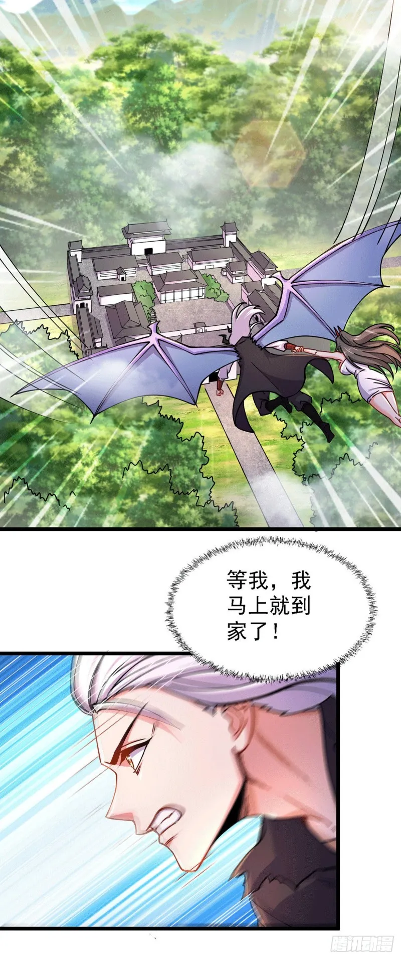 第167话 决心变强！ 第4页