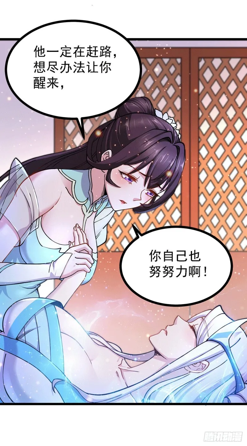 第167话 决心变强！ 第5页