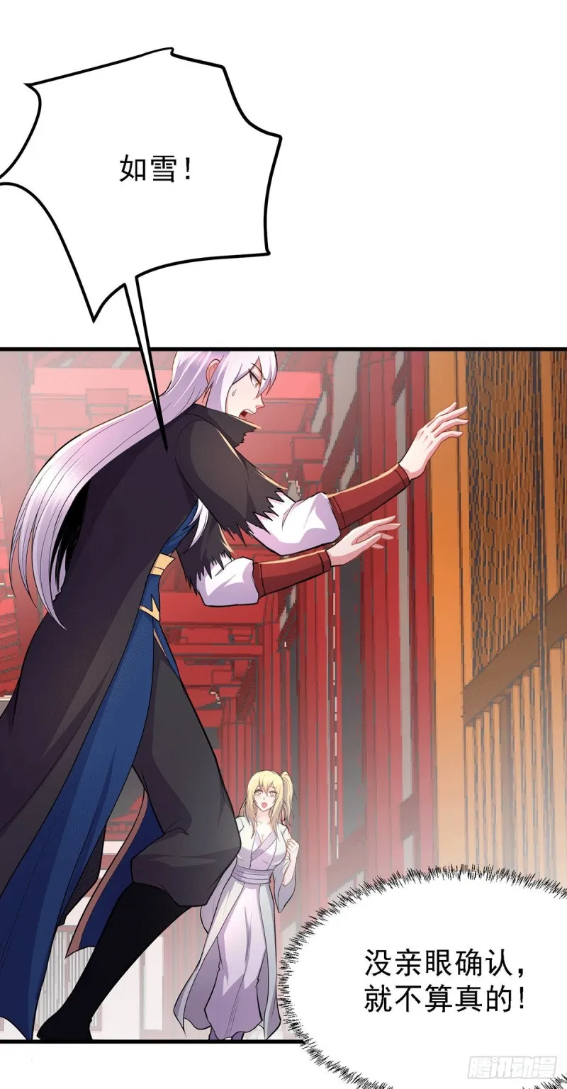 第167话 决心变强！ 第8页