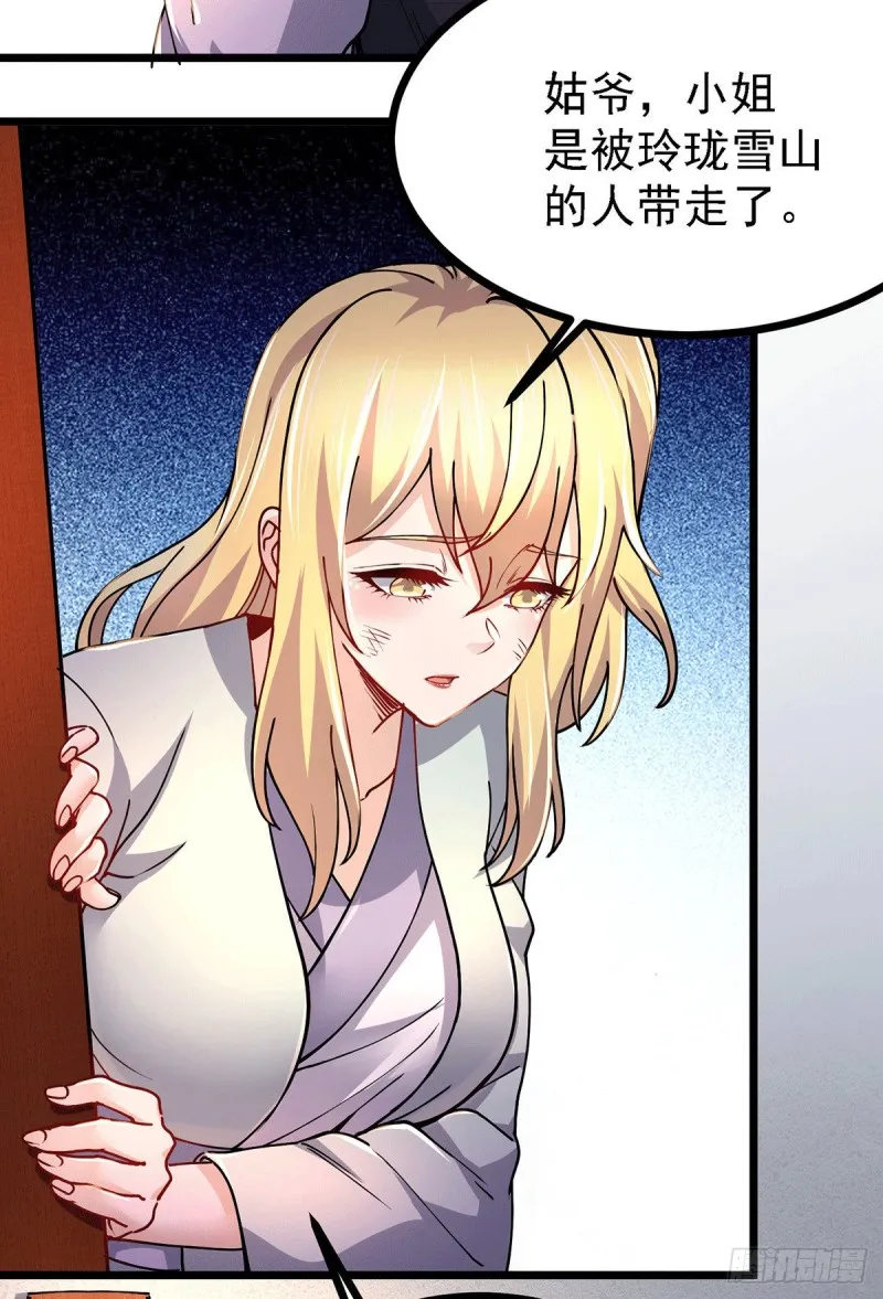 第167话 决心变强！ 第17页
