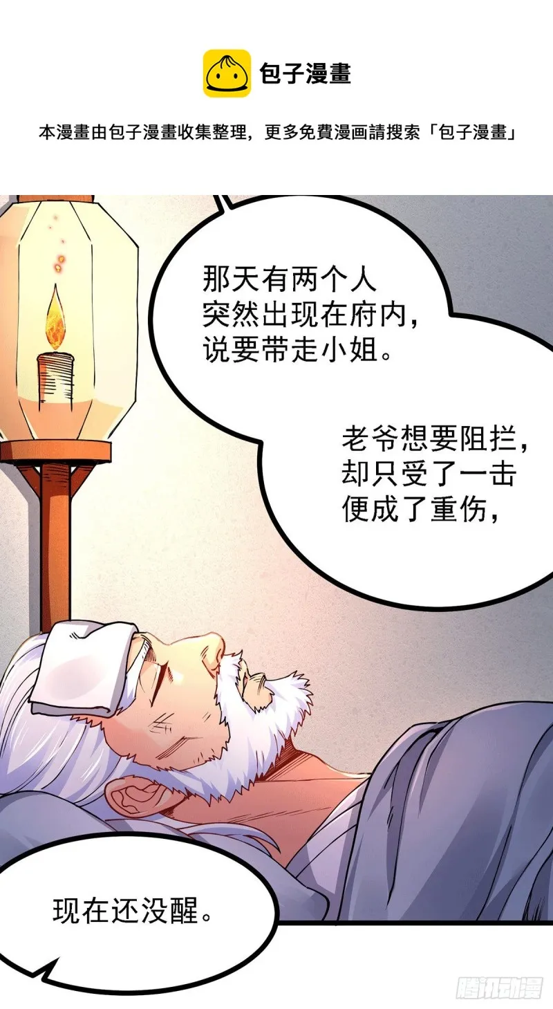 第167话 决心变强！ 第18页