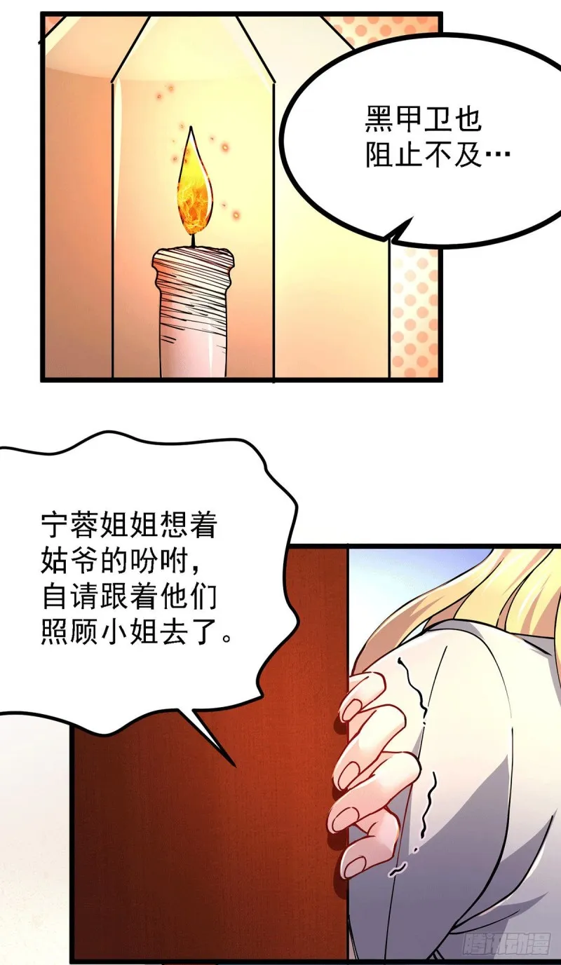 第167话 决心变强！ 第19页