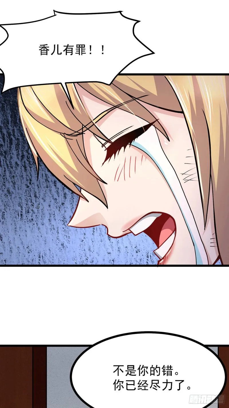 第167话 决心变强！ 第21页