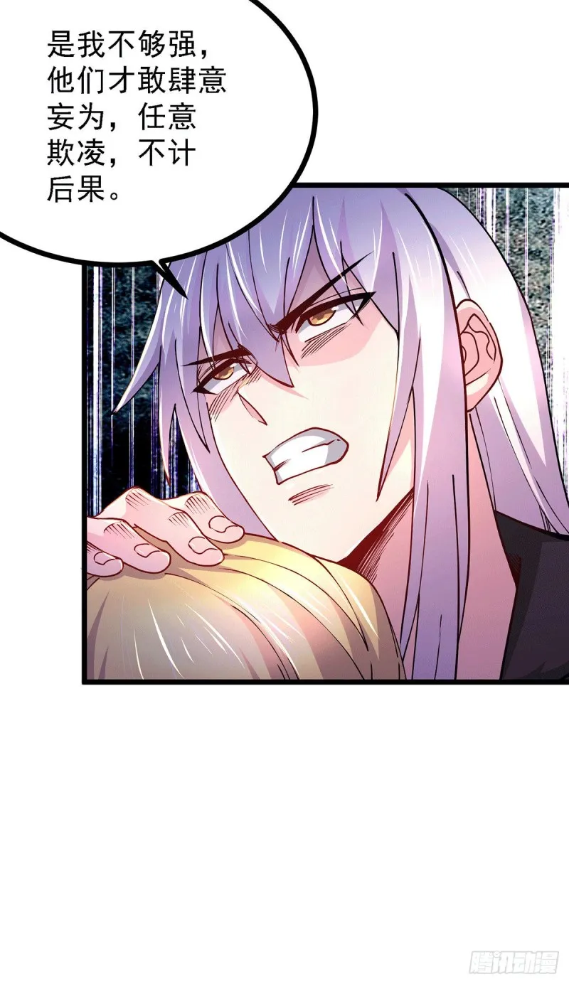 第167话 决心变强！ 第23页