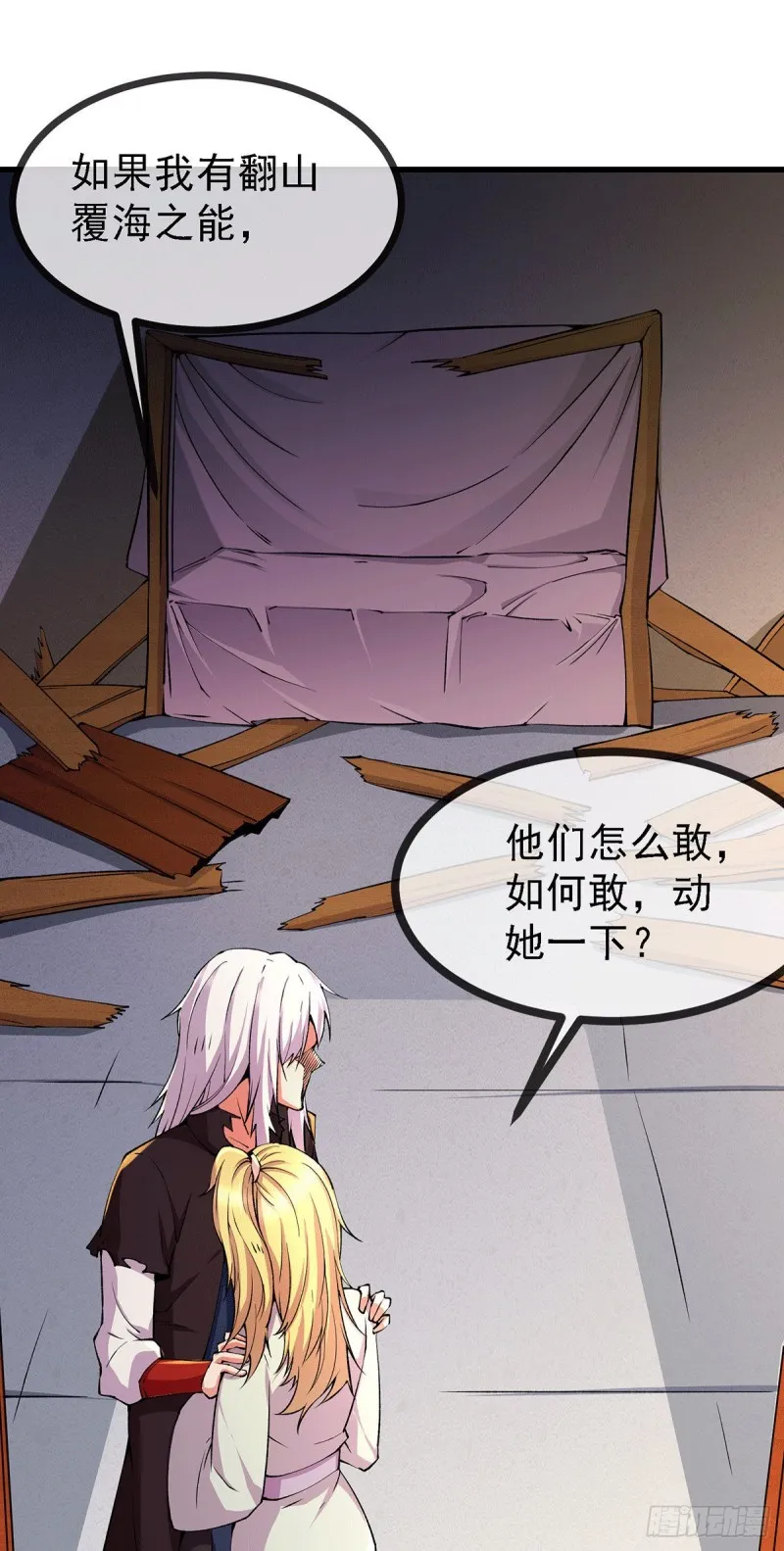 第167话 决心变强！ 第24页