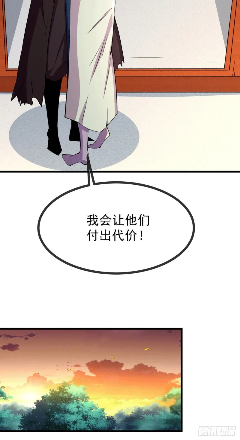 第167话 决心变强！ 第25页