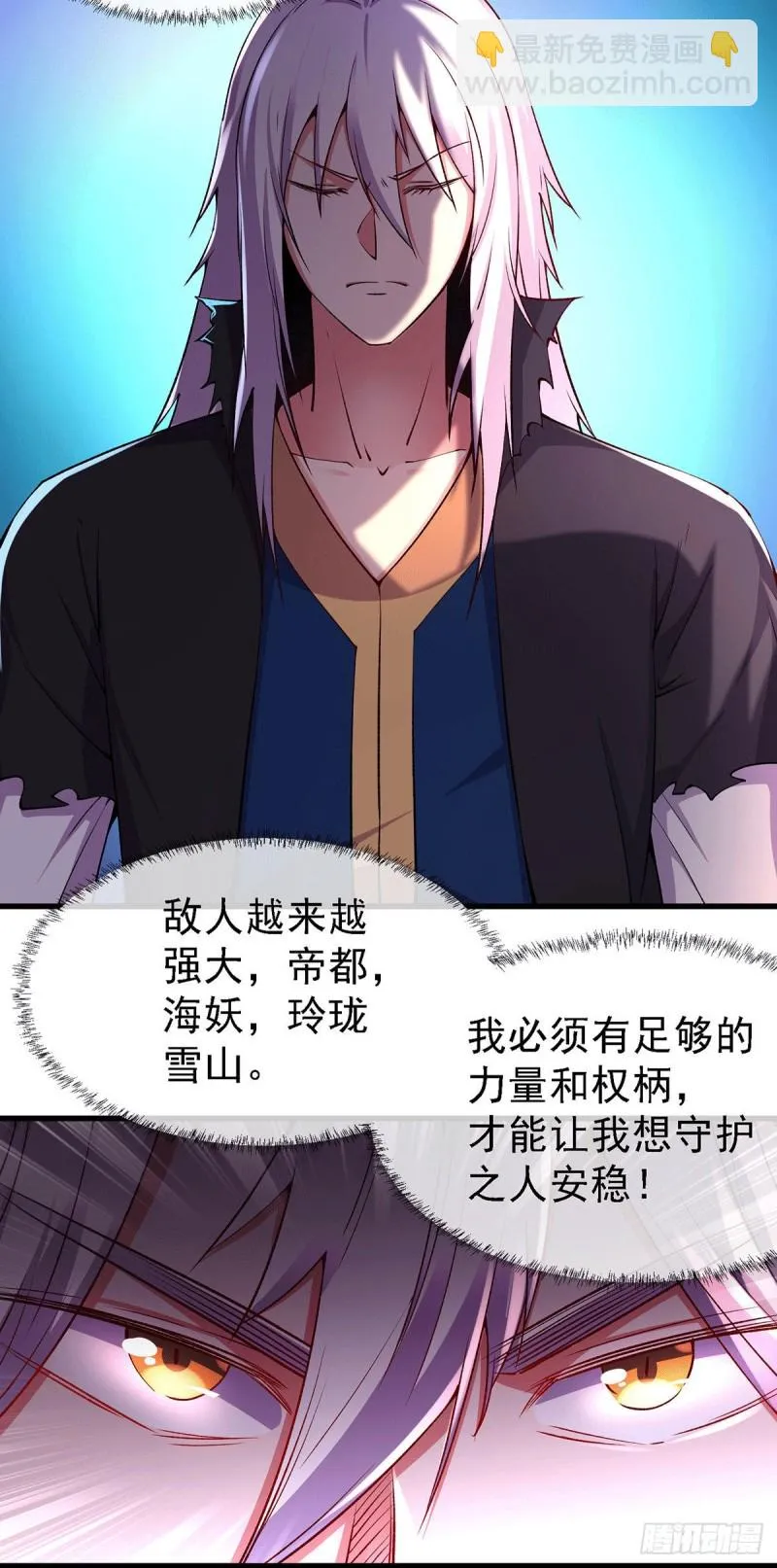 第167话 决心变强！ 第27页