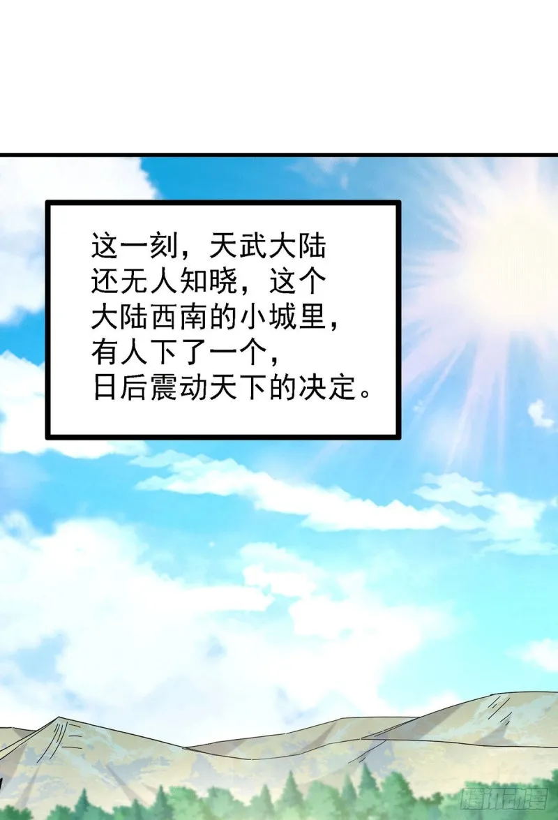 第167话 决心变强！ 第30页