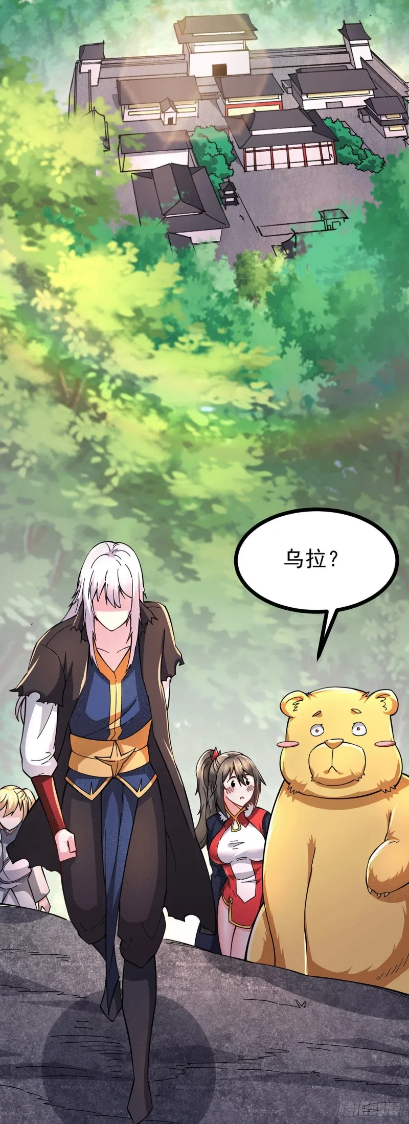 第167话 决心变强！ 第31页
