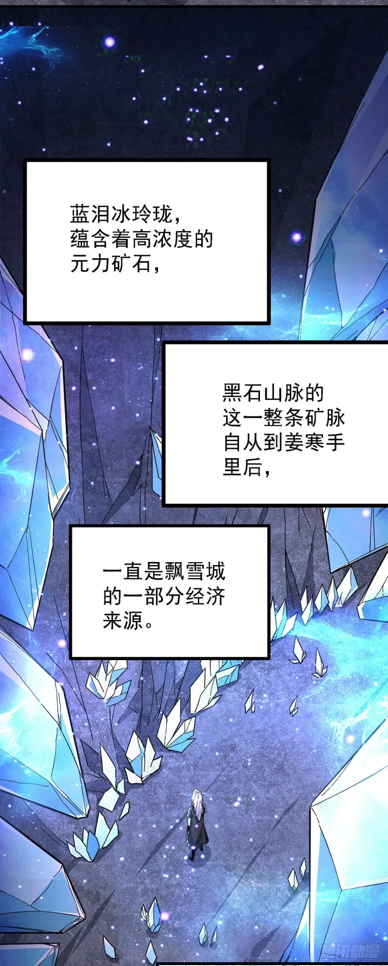 第167话 决心变强！ 第32页