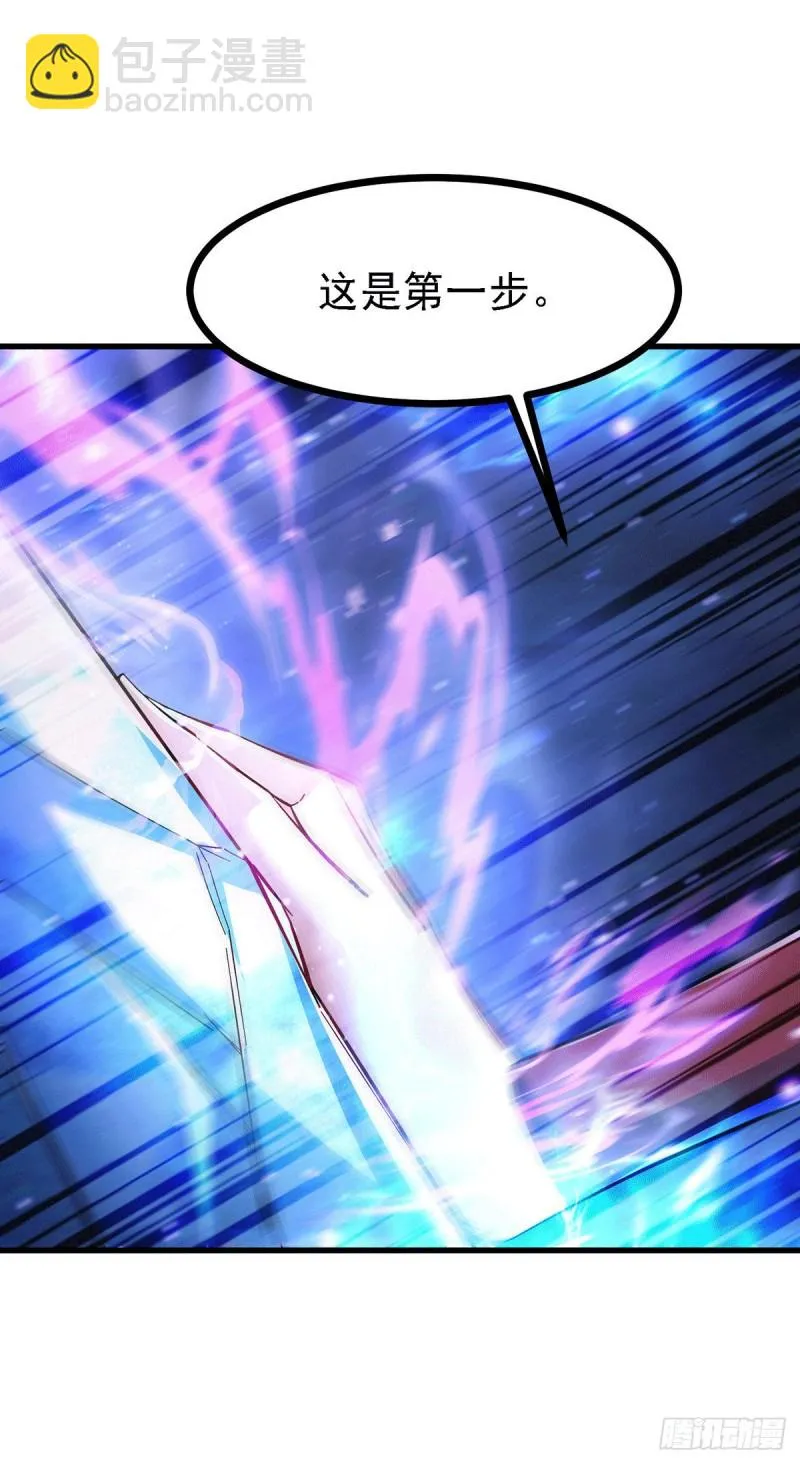 第167话 决心变强！ 第35页