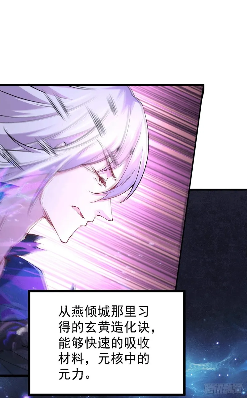 第167话 决心变强！ 第36页