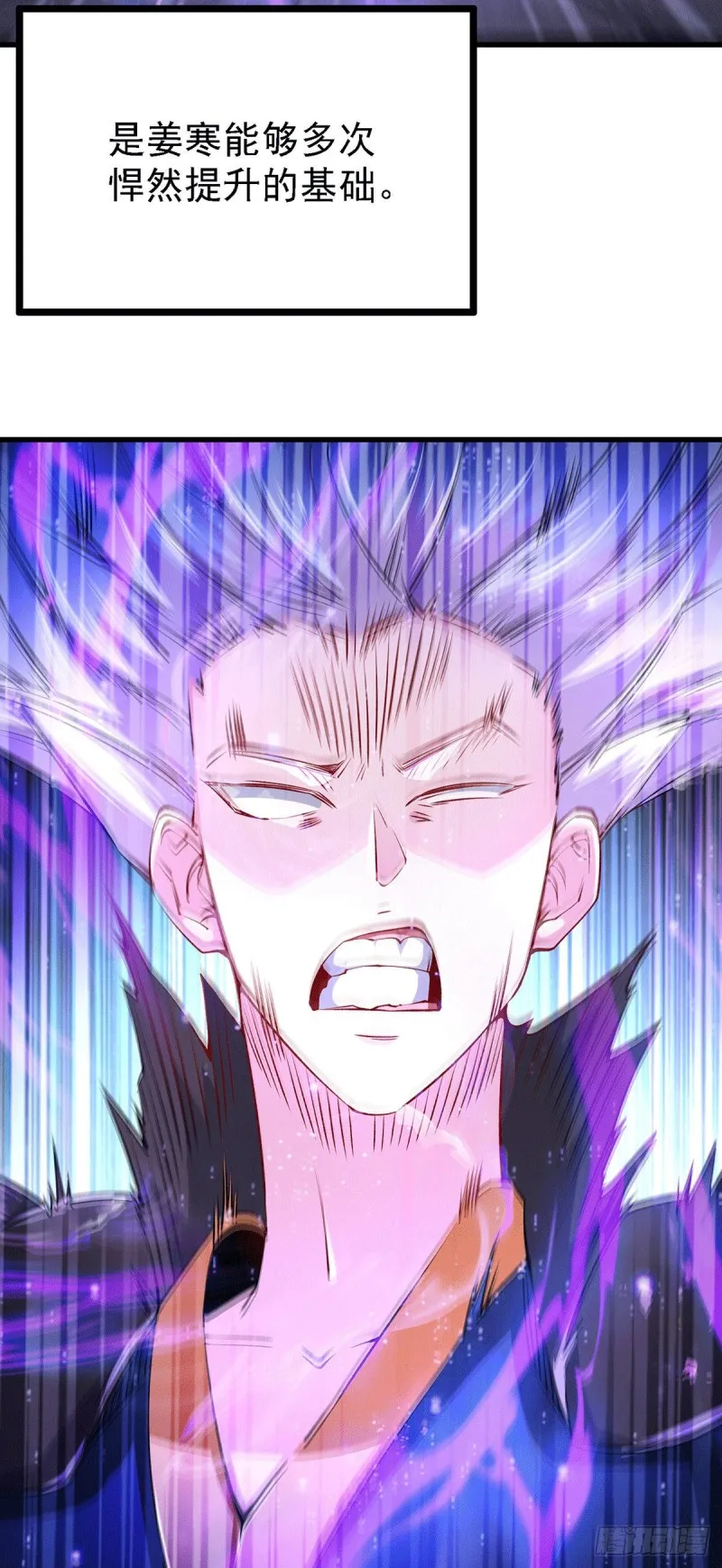 第167话 决心变强！ 第38页