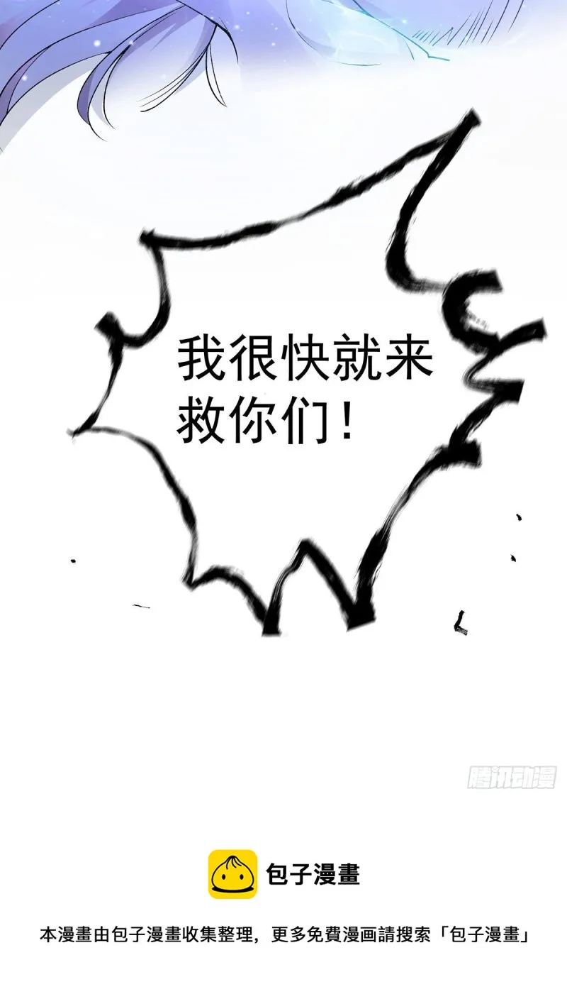 第167话 决心变强！ 第41页