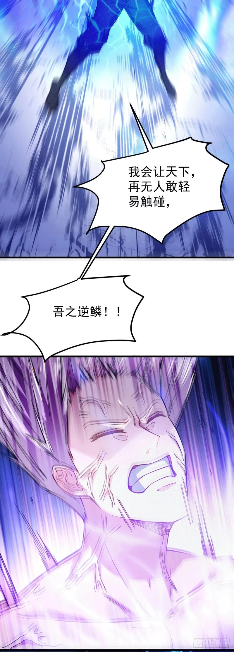 第168话 修为升至绝颠 第4页
