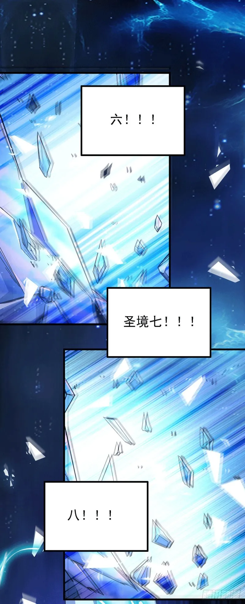 第168话 修为升至绝颠 第5页