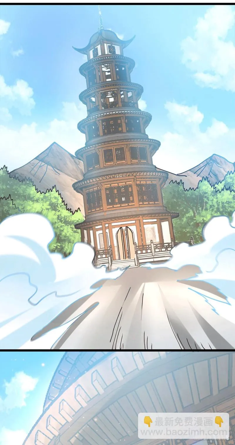 第168话 修为升至绝颠 第18页