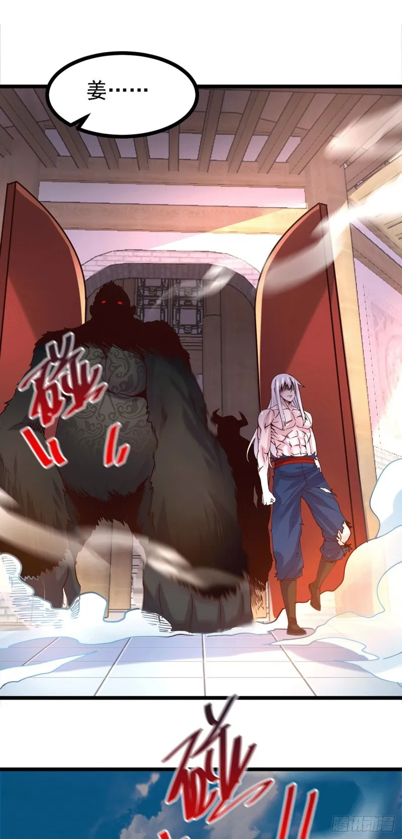 第168话 修为升至绝颠 第20页