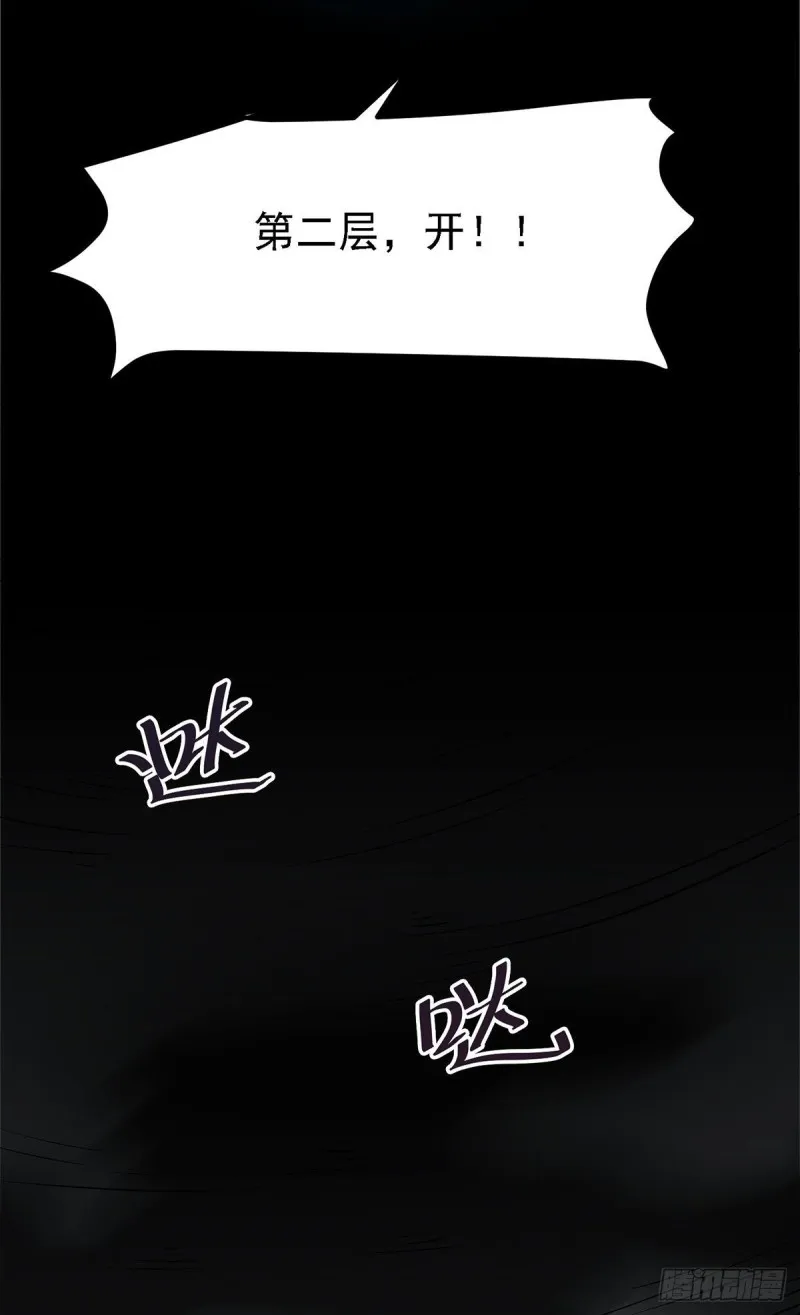第168话 修为升至绝颠 第25页