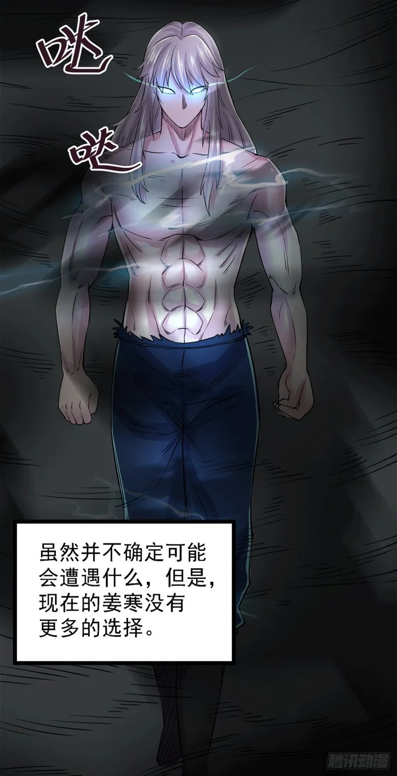 第168话 修为升至绝颠 第26页