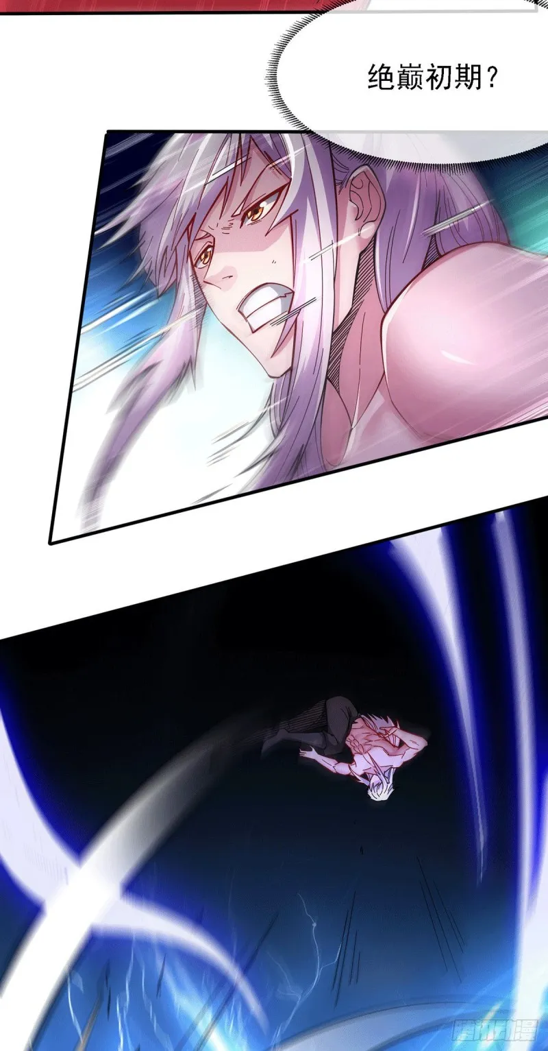第168话 修为升至绝颠 第33页