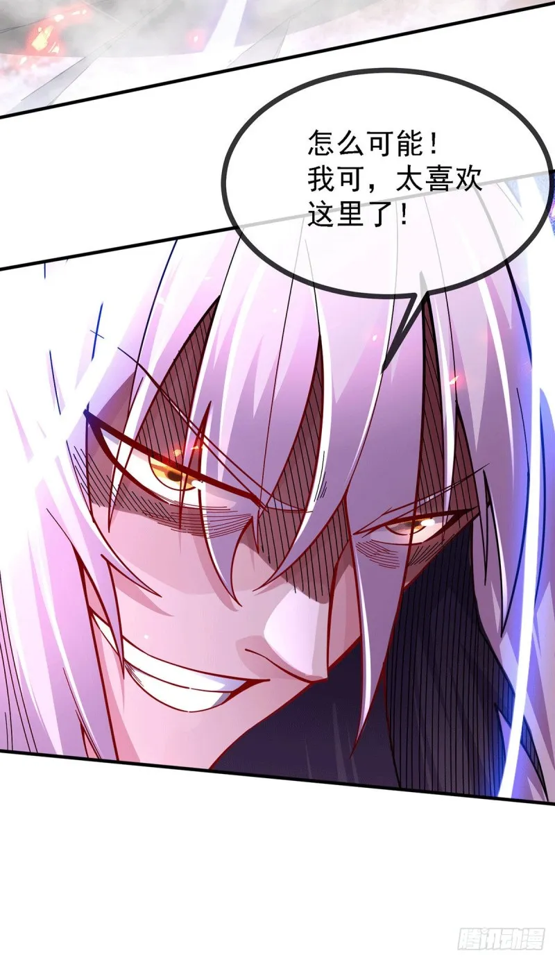 第168话 修为升至绝颠 第36页