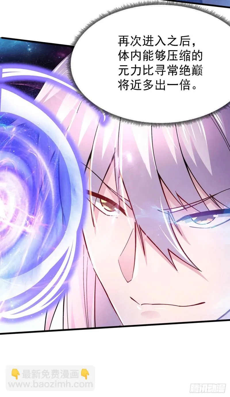 第168话 修为升至绝颠 第42页