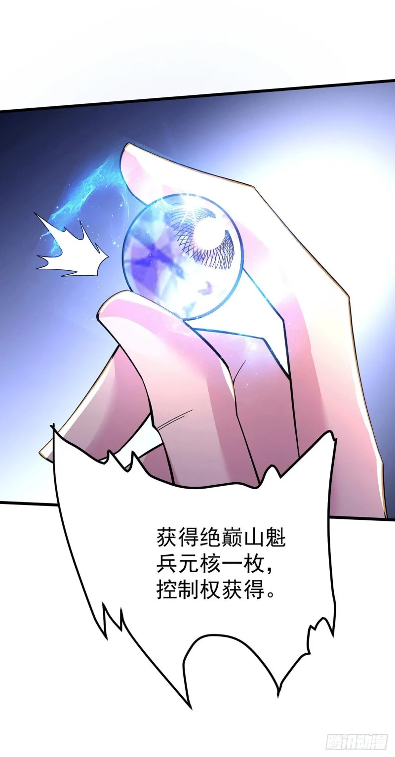 第168话 修为升至绝颠 第43页